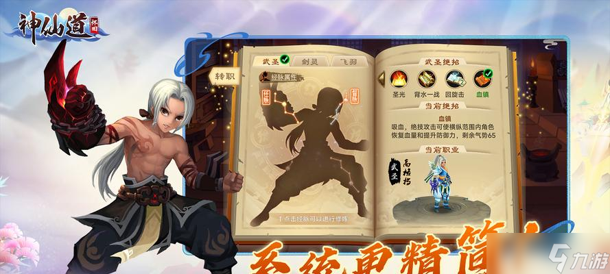 神仙道中角色龅牙的评价如何？龅牙的技能特点是什么？