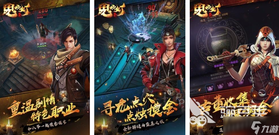 有意思的鬼吹灯游戏合集2025 火爆的鬼吹灯手游分享