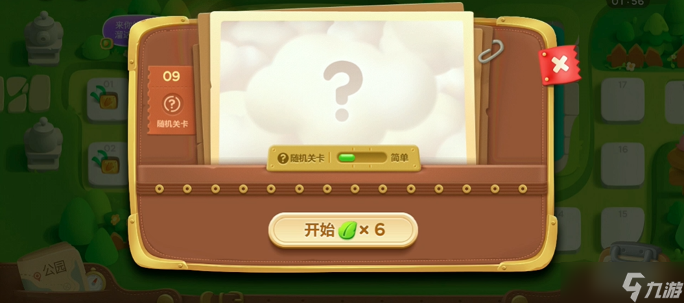 保衛(wèi)蘿卜三第九關怎么過