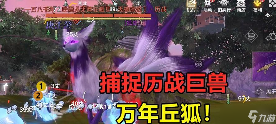 探秘山海巨兽（解锁游戏中最强巨兽的关键方法与技巧）