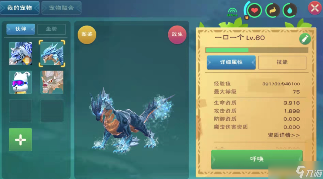创造与魔法平民适合什么宠物