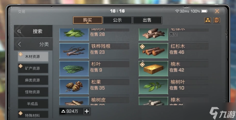 明日之后家具工卖什么赚钱