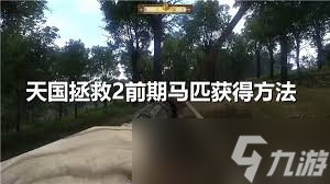 天國(guó)拯救2前期如何獲取馬匹