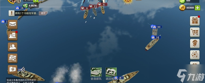 二戰(zhàn)風(fēng)云航空母艦有什么用