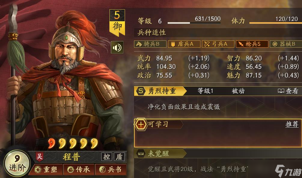 <a id='link_pop' class='keyword-tag' href='https://www.9game.cn/sgzzlb/'>三国志战略版</a>什么辅助武将好