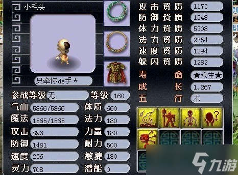 夢(mèng)幻西游孩子怎么洗點(diǎn)