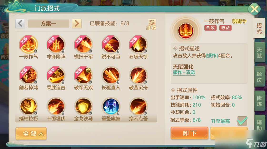 《梦想世界：长风问剑录》枪战门派介绍