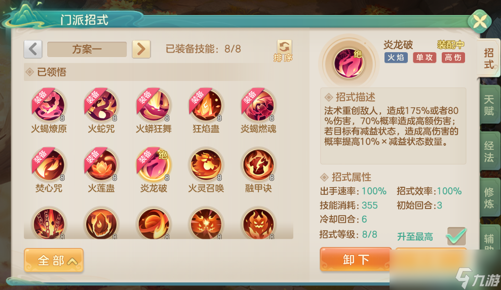 《梦想世界：长风问剑录》巫法门派介绍