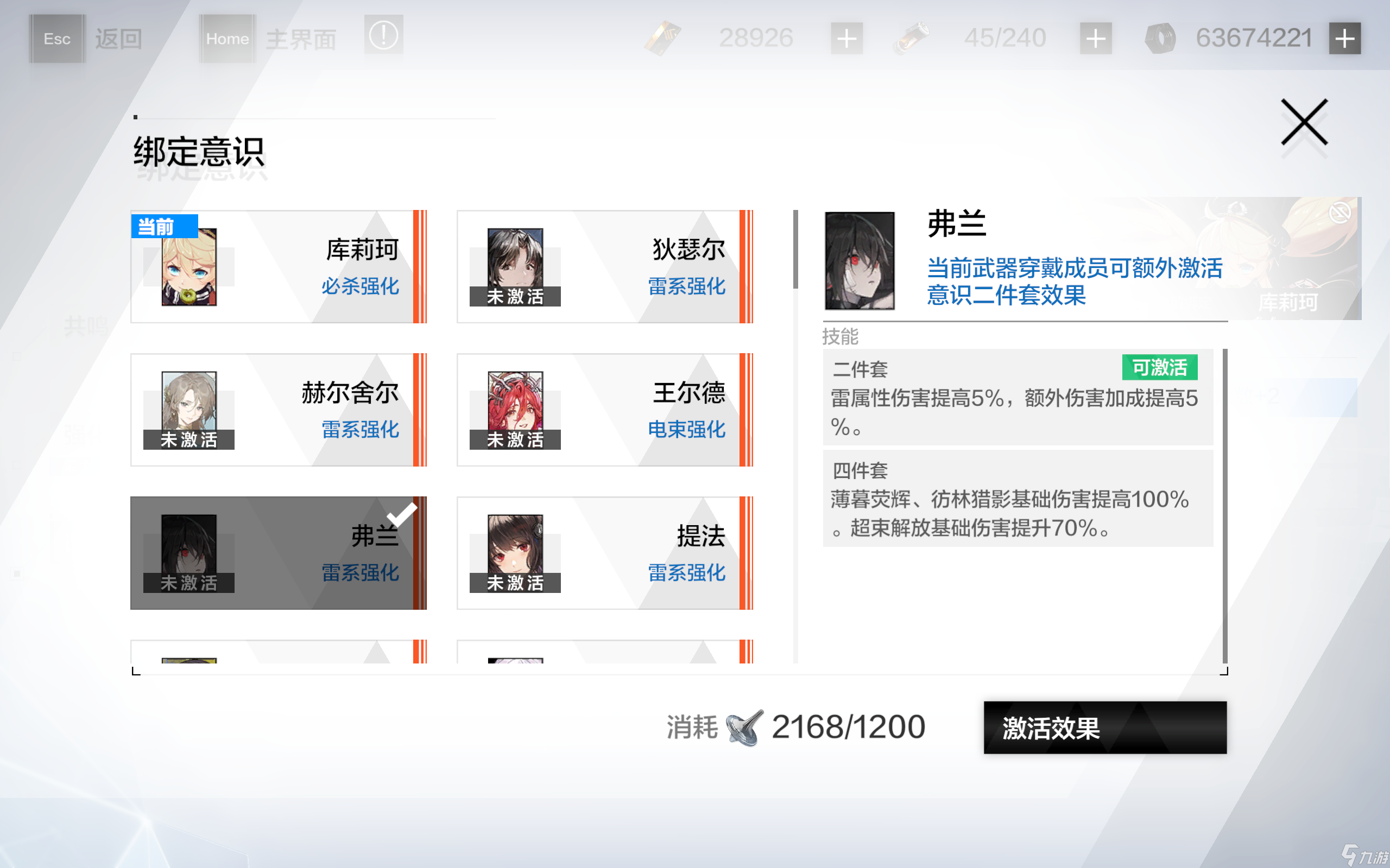 戰(zhàn)雙帕彌什但丁怎么培養(yǎng)