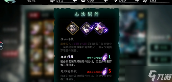 影之刃3魂修炼什么心法好