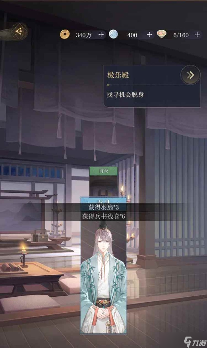 如鸢第十章主线攻略 10-15袁氏统领怎么打攻略