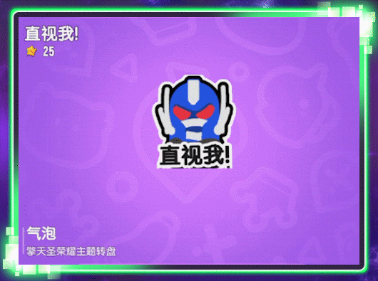 【香肠派对×变形金刚】联动活动转盘「擎天圣荣耀」惊喜开启