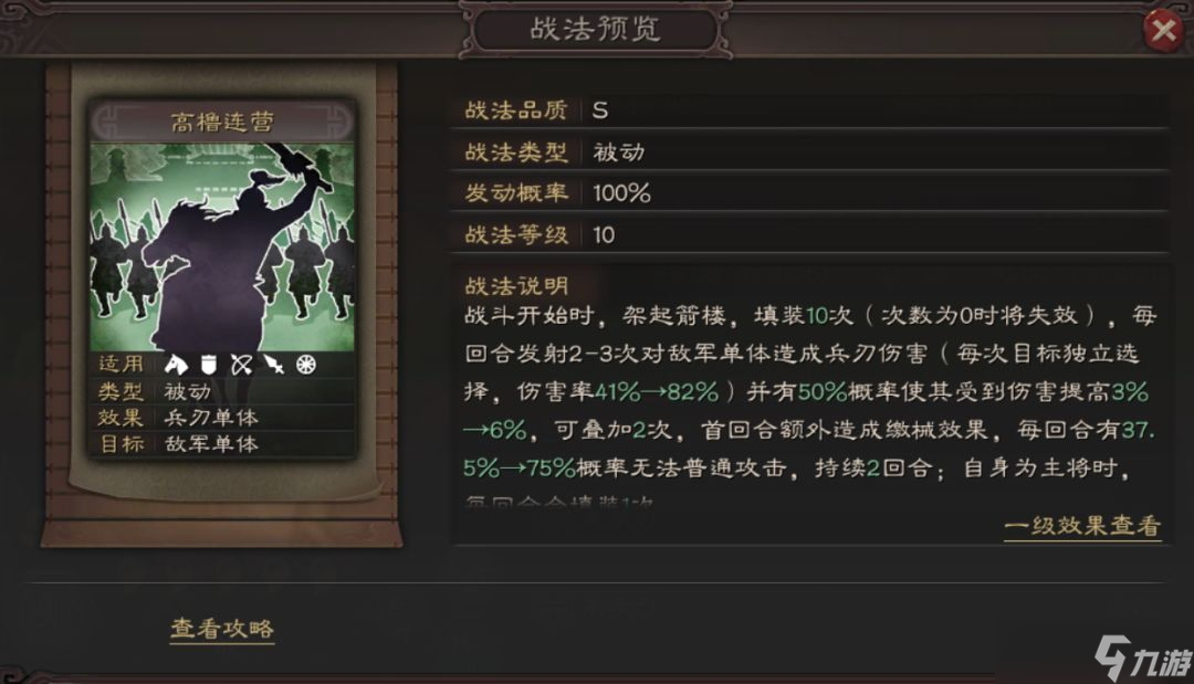 三国志战略版袁绍群弓强度如何