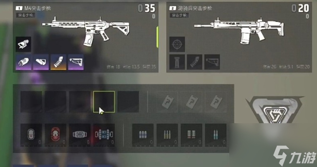 《远光84》武器搭配攻略