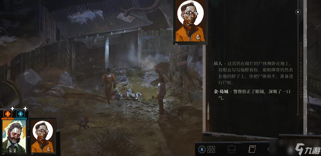 極樂迪斯科驗尸教程 極樂迪斯科移動版驗尸怎么過