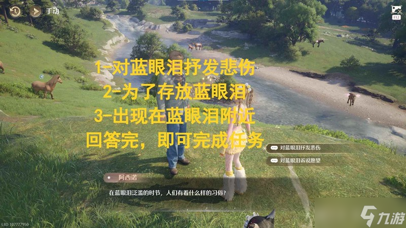 无限暖暖蓝泪季新见闻 都是泪的科普怎么完成攻略