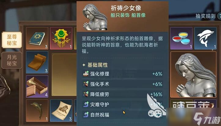 大航海时代传说氪金攻略 大航海时代传说怎么氪最划算