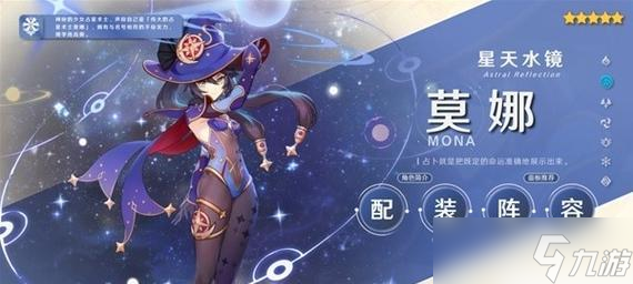 《原神莫娜输出手法攻略》（探索莫娜技能循环连招指南）
