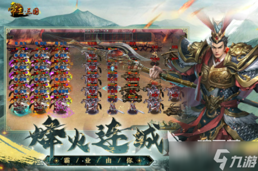 三国游戏可以娶老婆的游戏推荐 2025受欢迎的三国游戏大全