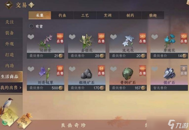 <a id='link_pop' class='keyword-tag' href='https://www.9game.cn/nishuihan1/'>逆水寒手游</a>铜钱怎么获取 刷铜钱方法大全