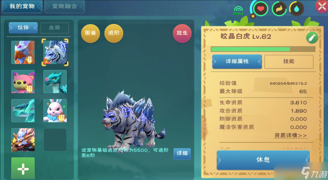创造与魔法平民适合什么宠物
