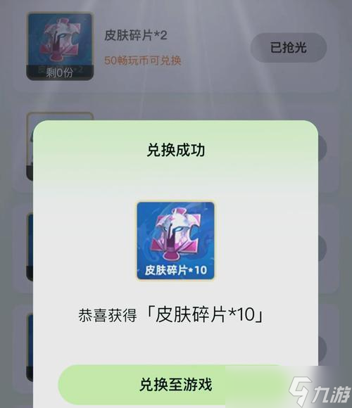 王者荣耀荣耀积分碎片如何获得？碎片兑换积分的规则是什么？