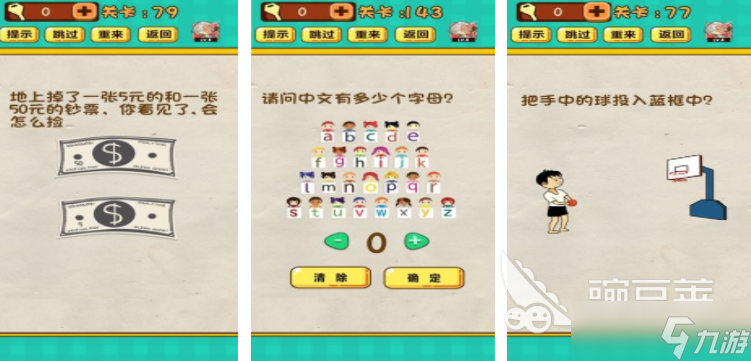 免费益智游戏手机下载 2025有趣的益智游戏排行榜