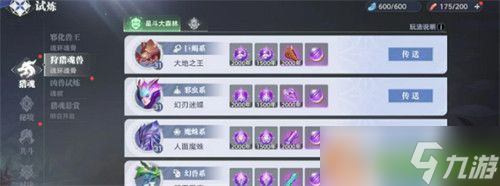 斗罗大陆猎魂世界日常怎么做 日常任务攻略