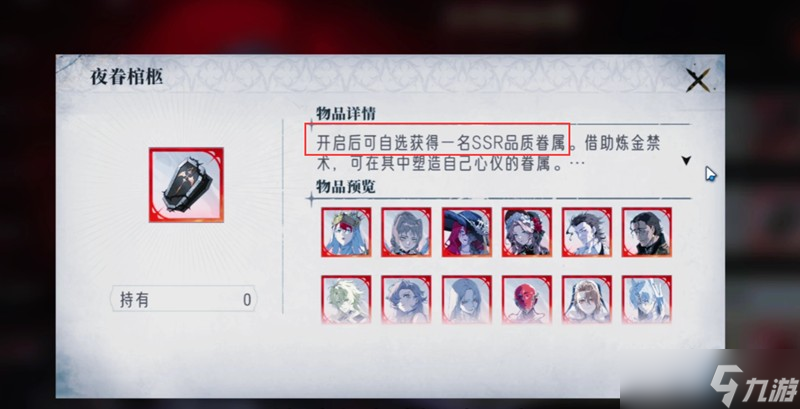 银与绯月之啼怎么获得 月之啼获取方法详细介绍