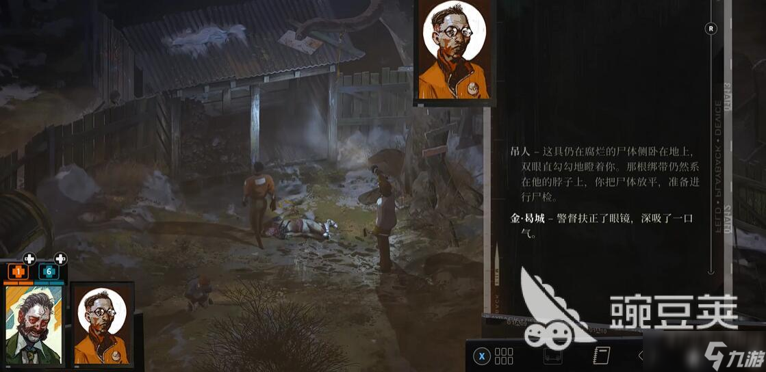极乐迪斯科验尸攻略 极乐迪斯科手机版验尸怎么过