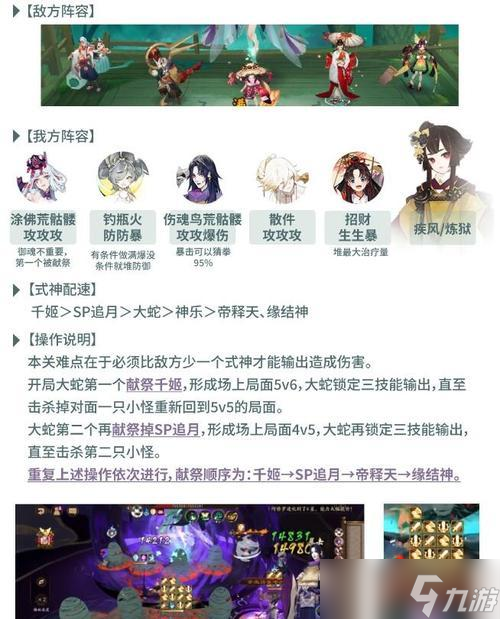 阴阳师傀儡师秘闻虫师怎么打？战斗策略是什么？