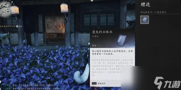 燕云十六声佛光玉怎么获取