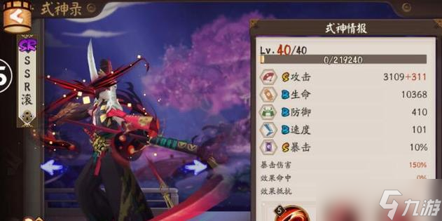 阴阳师鬼师黑怎么刷出来？刷出来有什么用处？