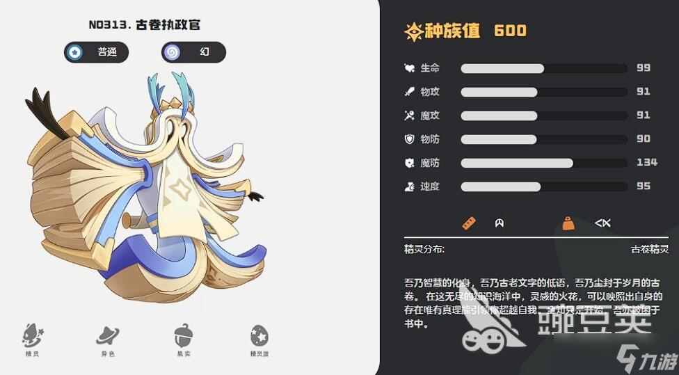 洛克王国世界普通系精灵推荐 洛克王国世界普通系精灵新手怎么选