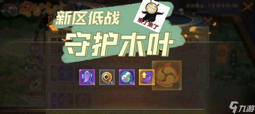 火影忍者（探索秘境）