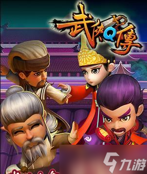 《武俠q傳》游戲移花公主培養(yǎng)攻略 打造最強移花公主 