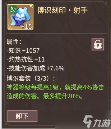《狭道英雄》神器流派玩法攻略