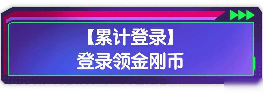 【香肠派对×变形金刚】联动活动转盘「擎天圣荣耀」惊喜开启