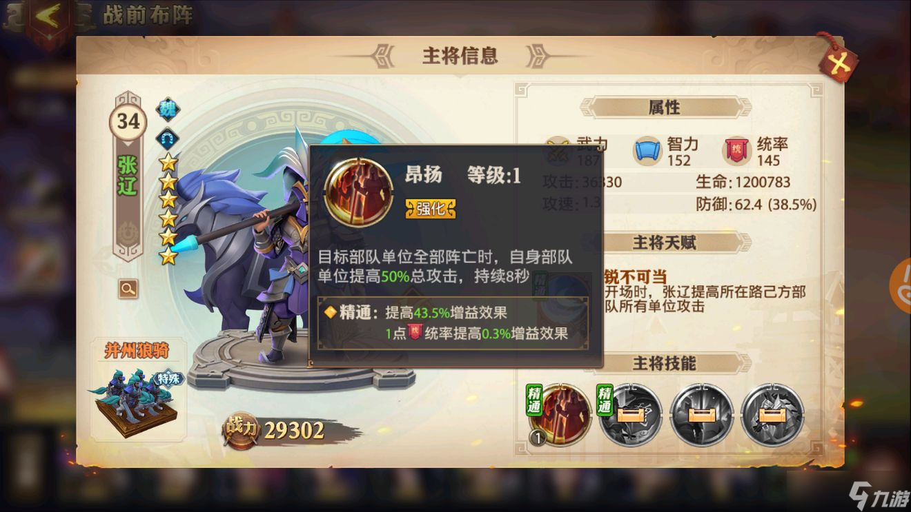 如何解锁<a id='link_pop' class='keyword-tag' href='https://www.9game.cn/snsgz2/'>少年三国志2</a>攻城中的新城池