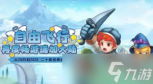 飞飞重逢圣职者怎么样