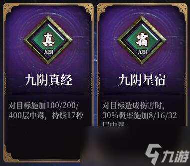 自由江湖流派介绍