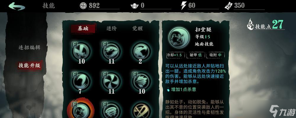 《影之刃3萌新攻略之炽刃篇》（掌握炽刃技巧）