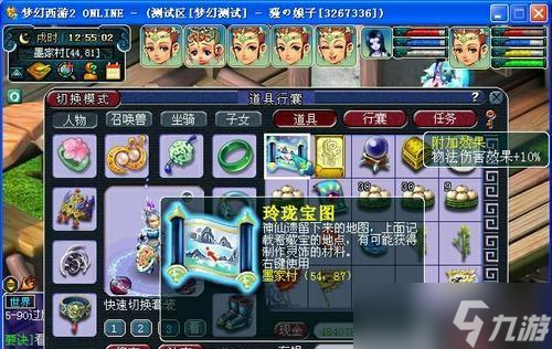 《梦幻西游2》游戏神器任务详解（揭秘清泽谱之惠任务的奇妙魅力）