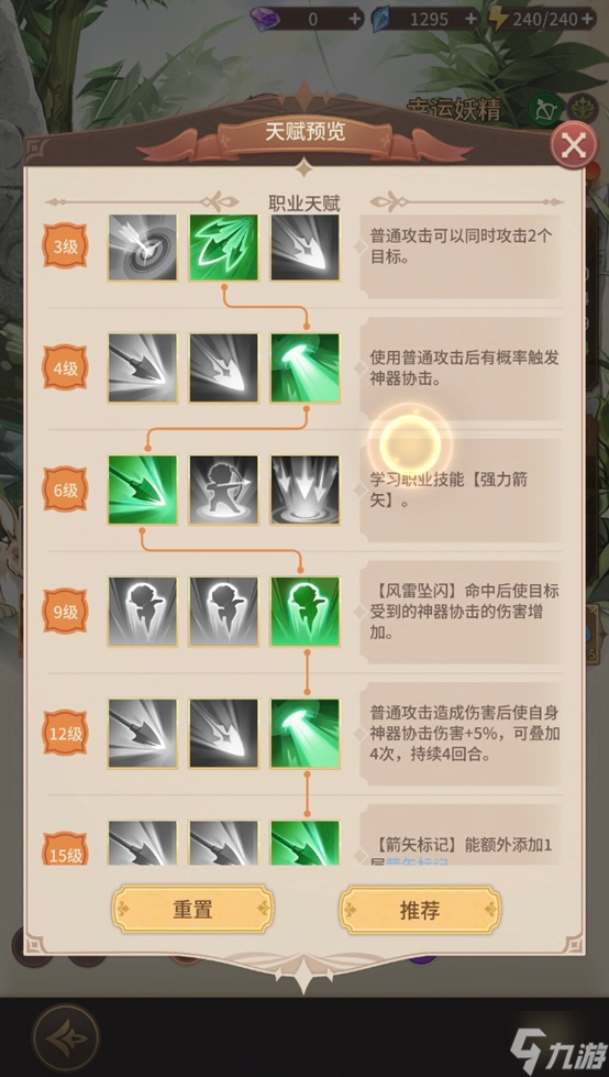 《狭道英雄》神器流派玩法攻略
