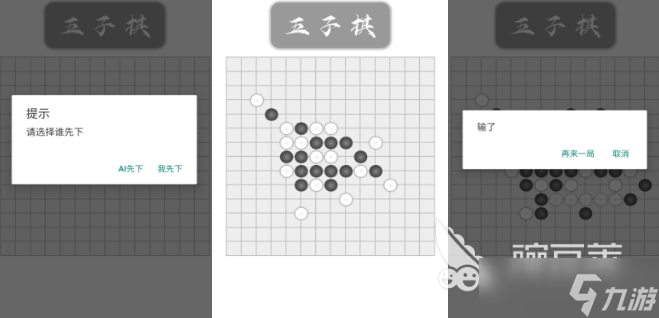 好玩的棋游戏大全免费下载 2025耐玩的下棋游戏推荐