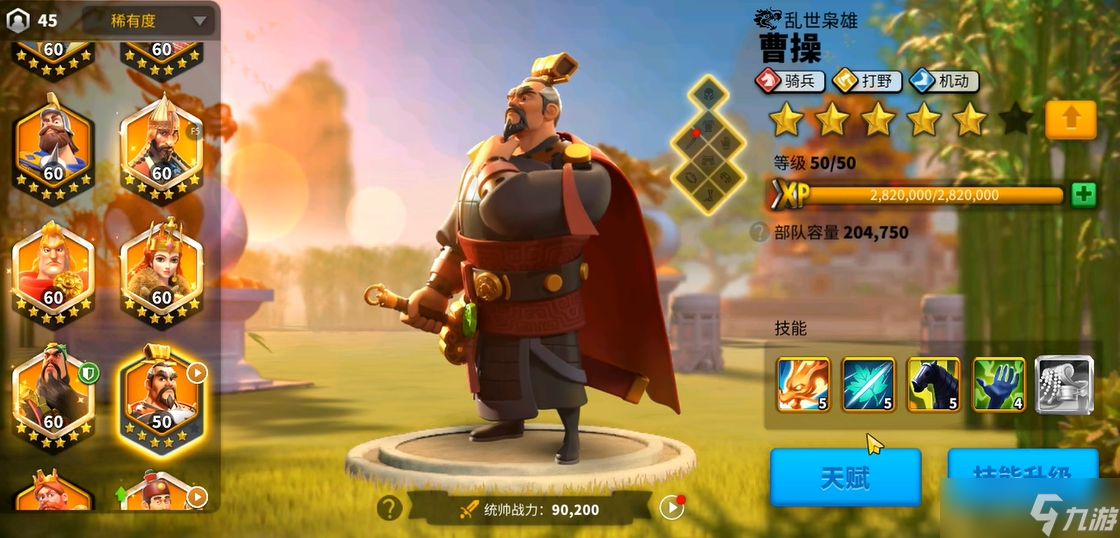万国觉醒哪些传奇统领好用