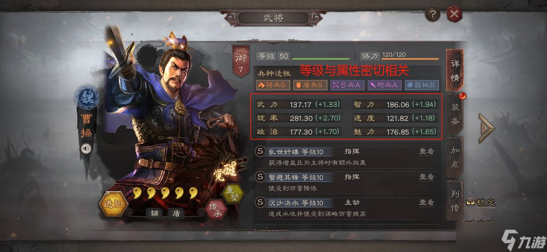 三國志戰(zhàn)略版s3魏將怎么開荒