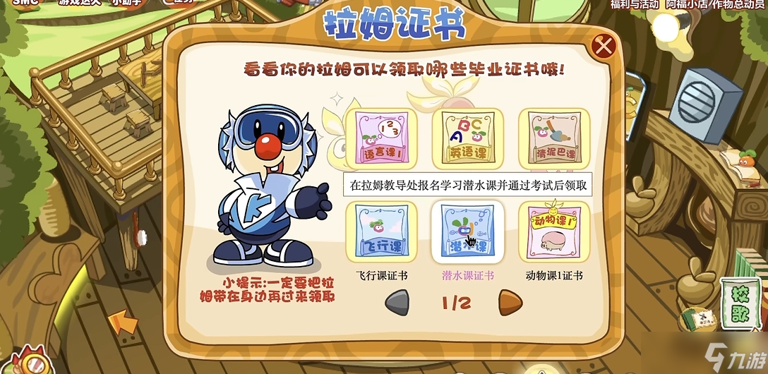 摩尔庄园拉姆怎么升到4级