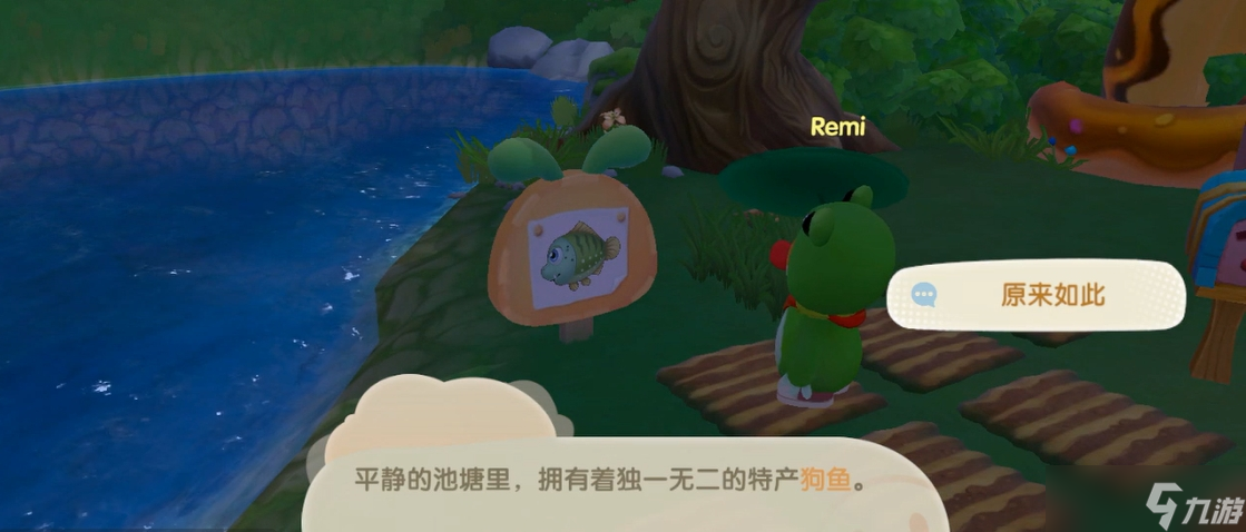 摩尔庄园手游怎么得到狗鱼
