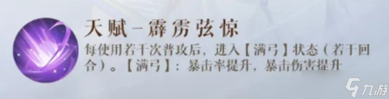如鸢诸葛瑾怎么样 诸葛瑾技能天赋详细解析